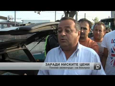 зеленчукопроизводители от петрич и сандански изхвърлиха продукция в знак на протест